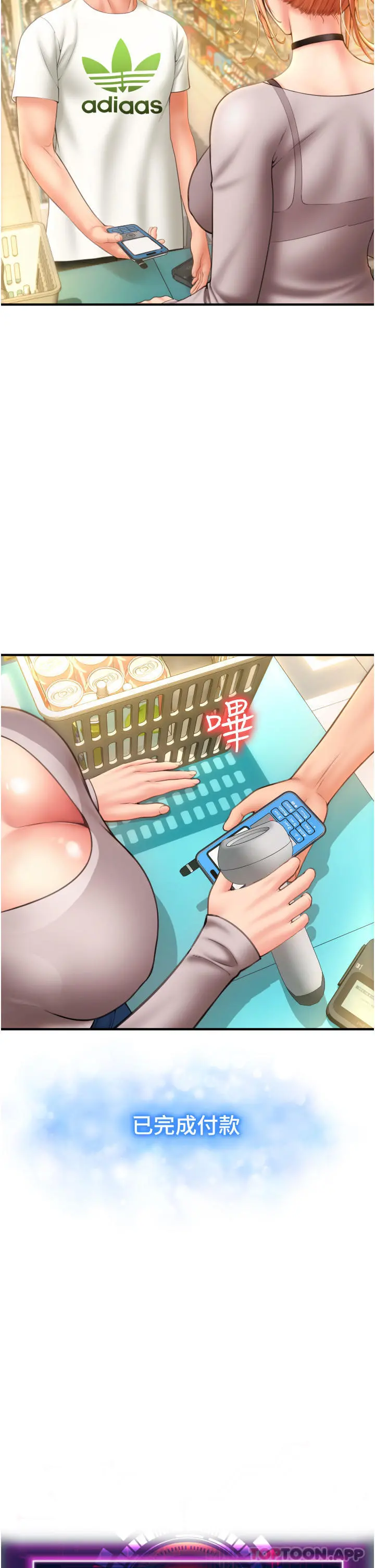 请用啪支付 第3话-正妹店员的口爱 第57页