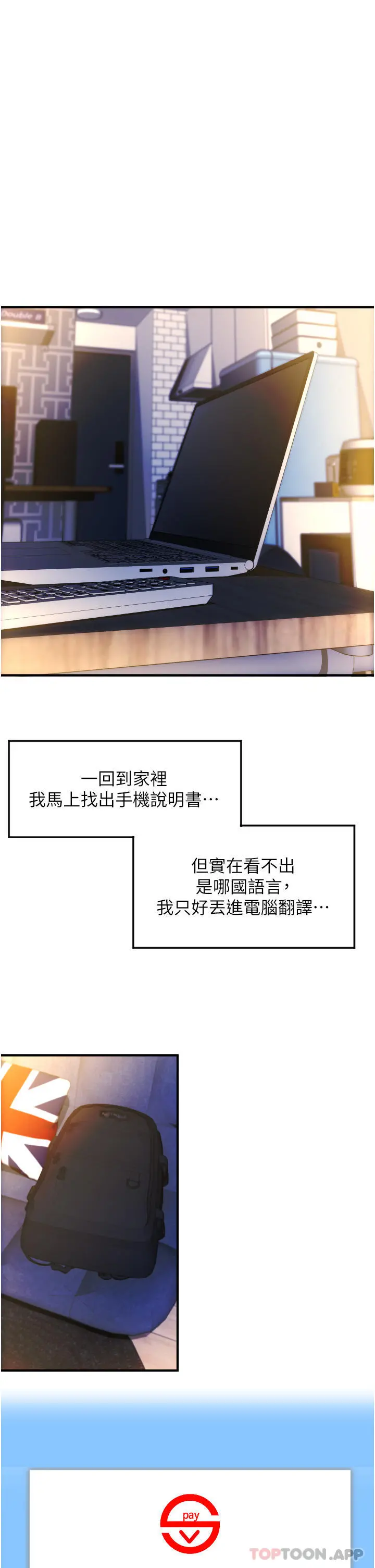 请用啪支付 第3话-正妹店员的口爱 第46页