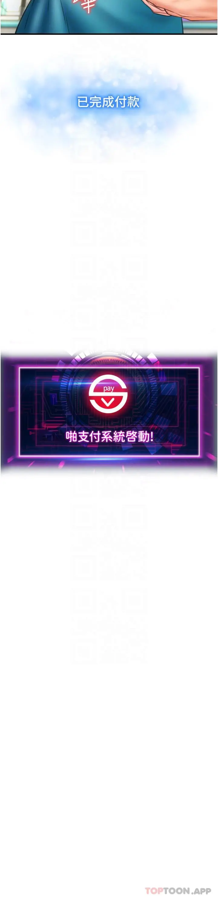 请用啪支付 第3话-正妹店员的口爱 第14页