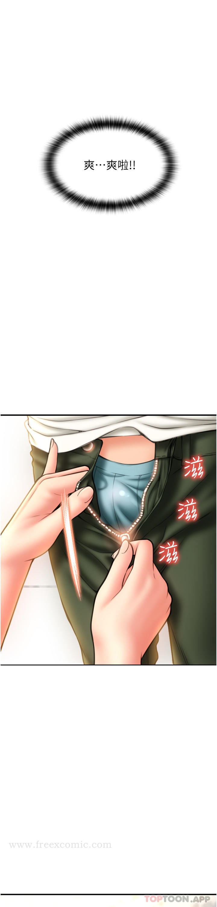 请用啪支付 第3话-正妹店员的口爱 第59页