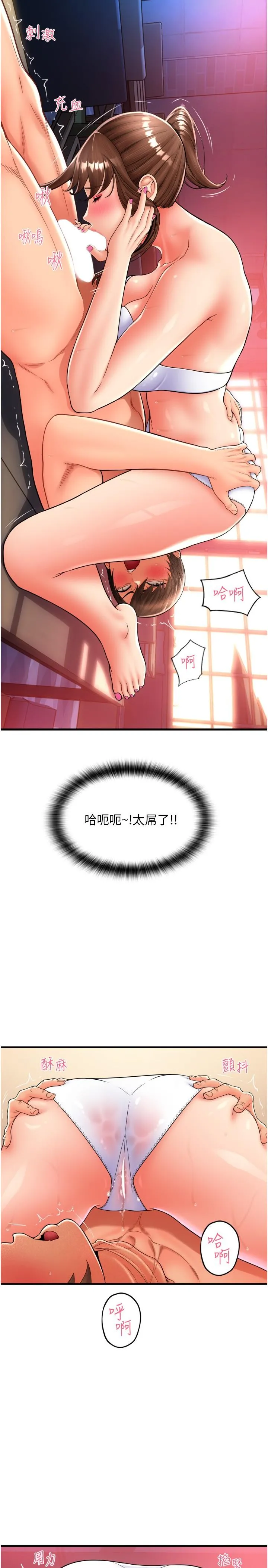 请用啪支付 第21话-把精液注入湿湿的小穴 第12页