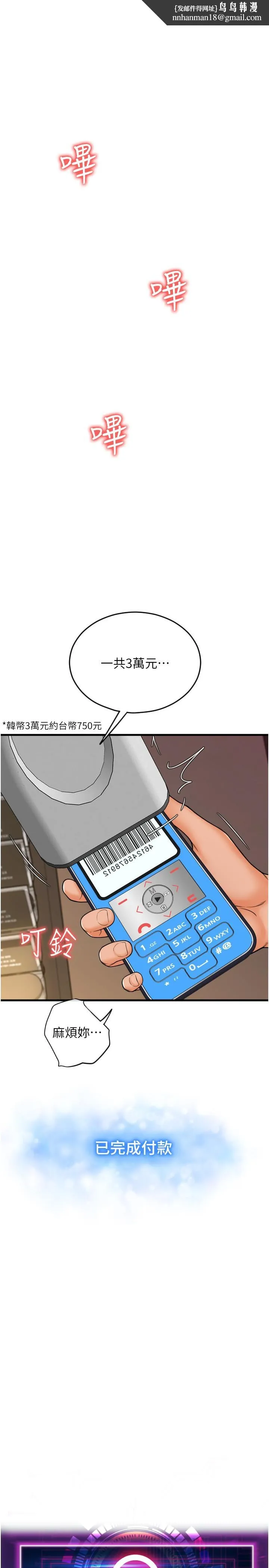 请用啪支付 第21话-把精液注入湿湿的小穴 第1页