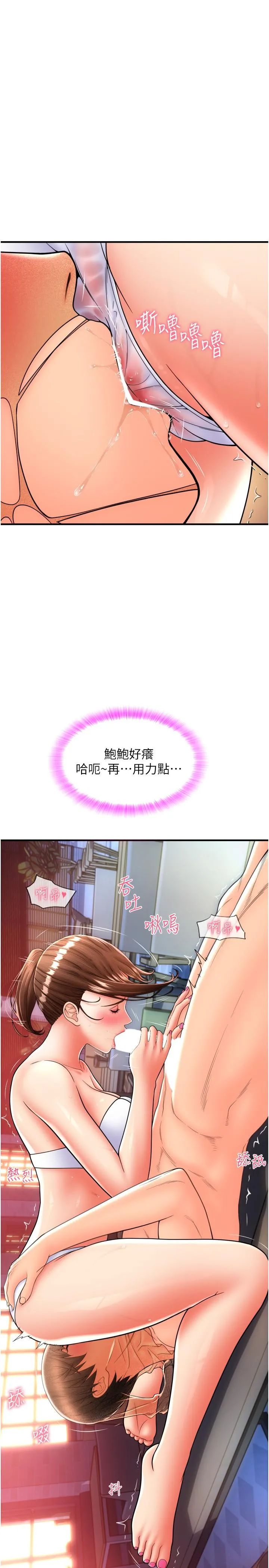 请用啪支付 第21话-把精液注入湿湿的小穴 第20页