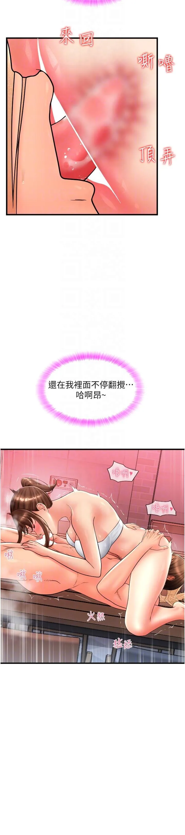 请用啪支付 第21话-把精液注入湿湿的小穴 第28页