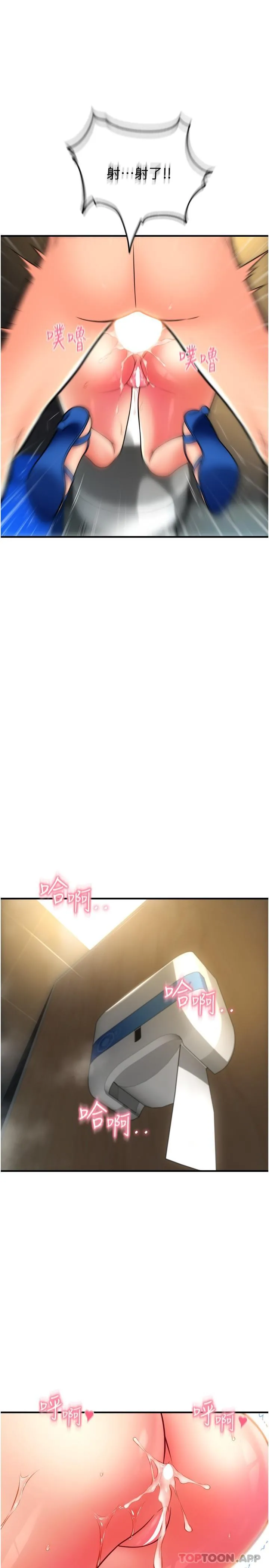 请用啪支付 第16话-狂喷直流的淫水瀑布 第17页