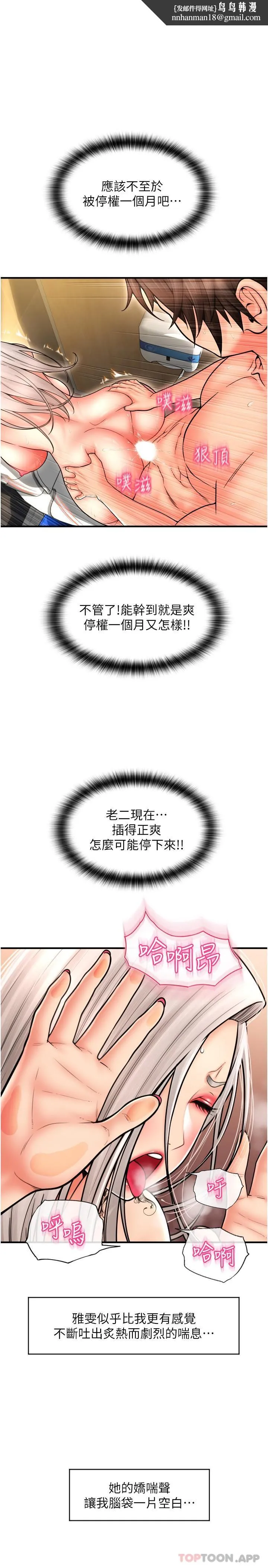 请用啪支付 第16话-狂喷直流的淫水瀑布 第1页