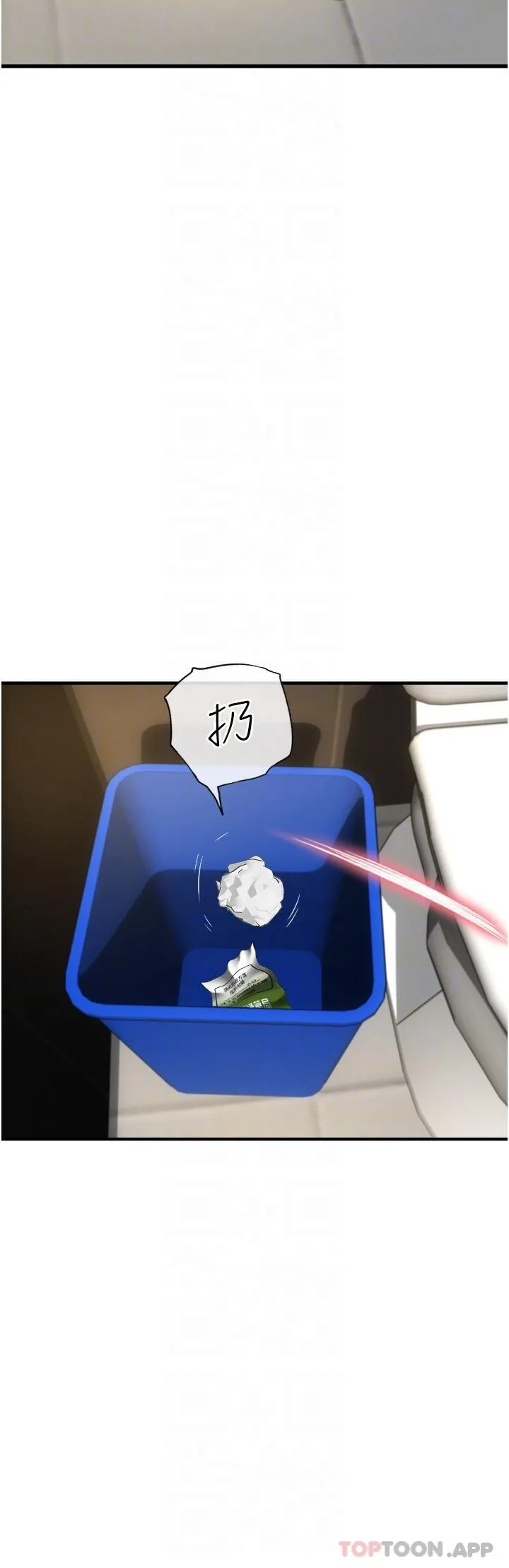 请用啪支付 第16话-狂喷直流的淫水瀑布 第19页