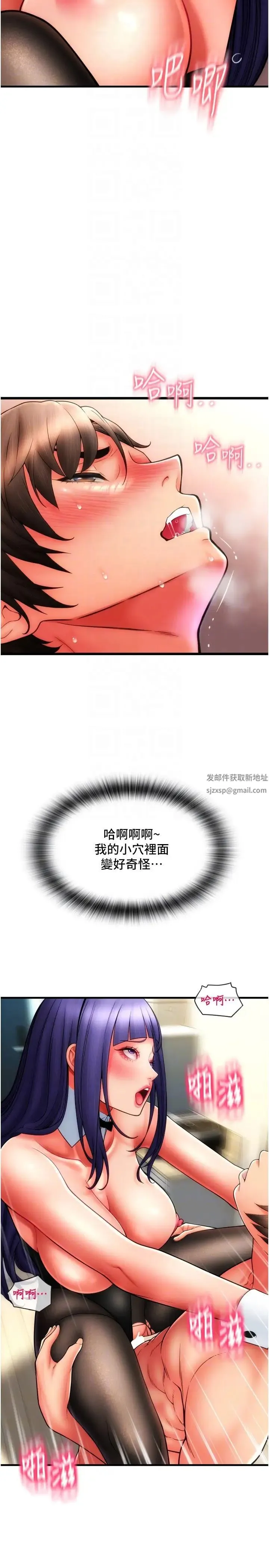 请用啪支付 第53話-在體內射滿滿 第18页