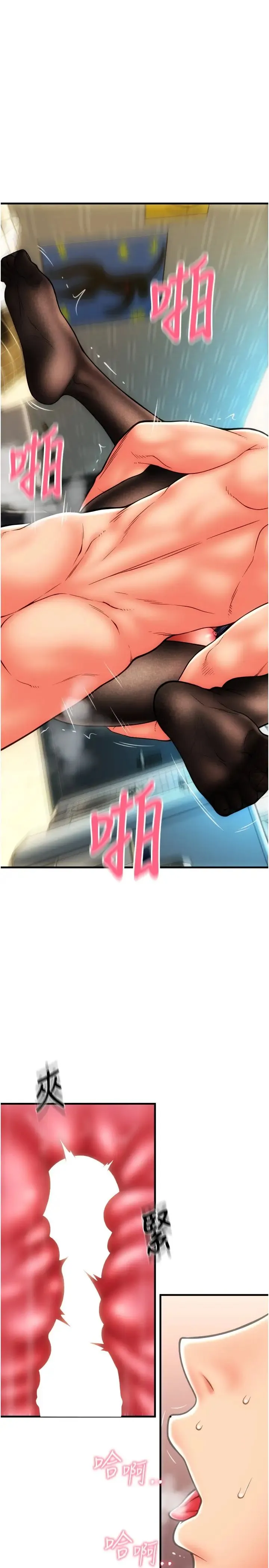 请用啪支付 第53話-在體內射滿滿 第20页