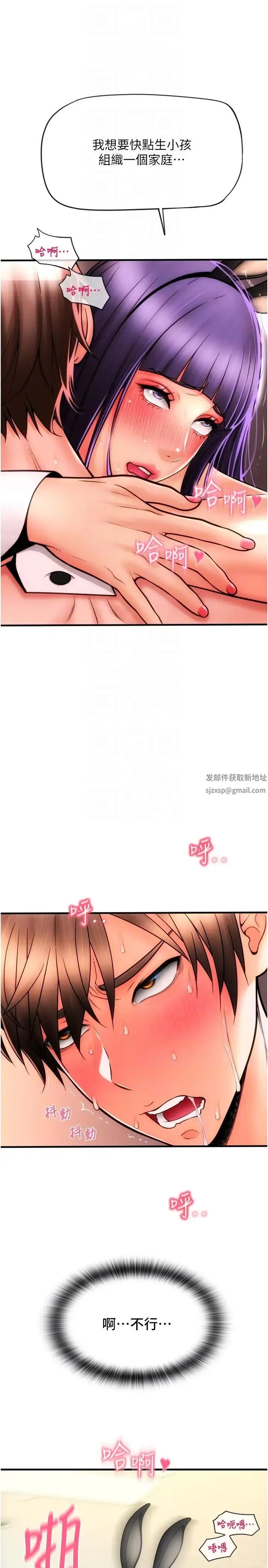 请用啪支付 第53話-在體內射滿滿 第34页