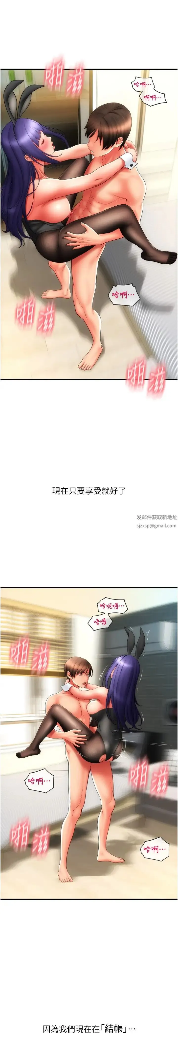 请用啪支付 第53話-在體內射滿滿 第7页
