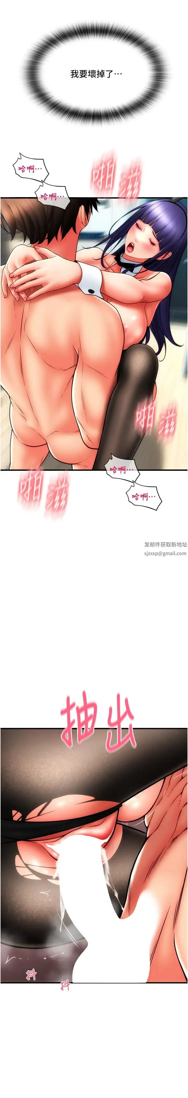 请用啪支付 第53話-在體內射滿滿 第16页