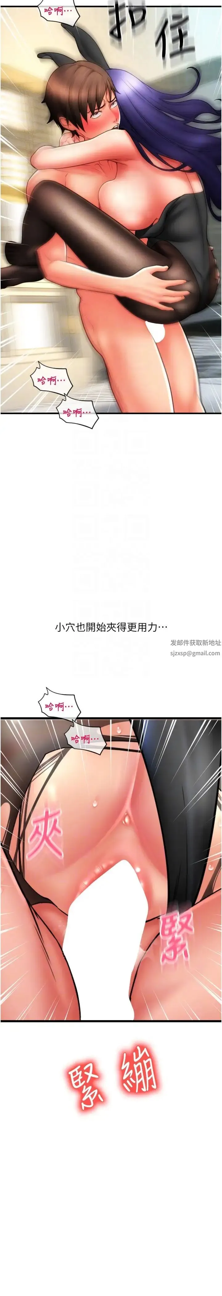 请用啪支付 第53話-在體內射滿滿 第32页