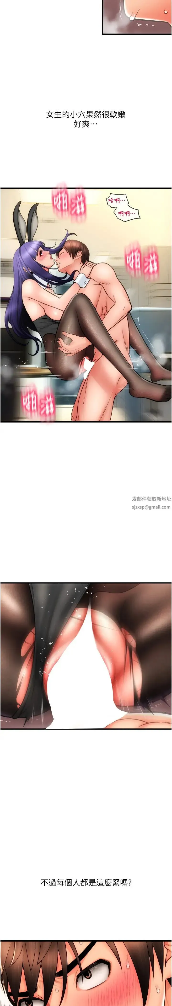 请用啪支付 第53話-在體內射滿滿 第21页