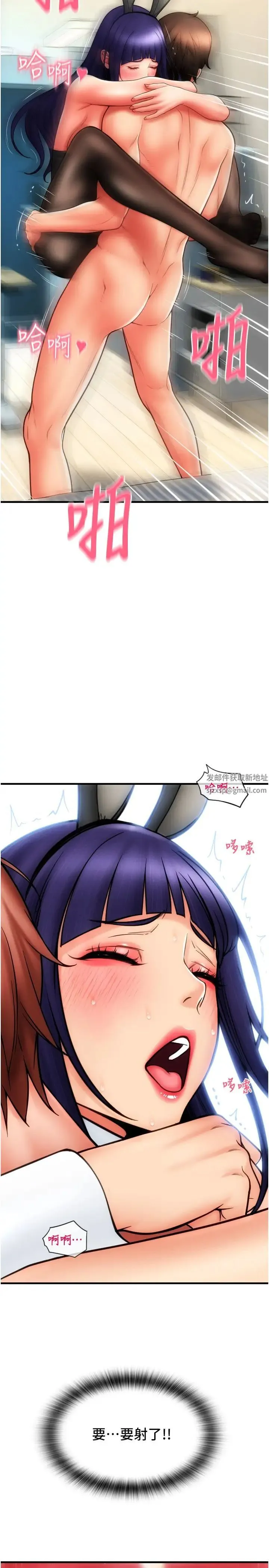 请用啪支付 第53話-在體內射滿滿 第35页