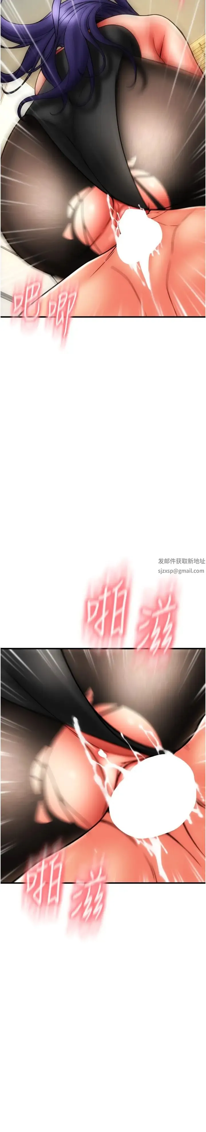 请用啪支付 第53話-在體內射滿滿 第15页