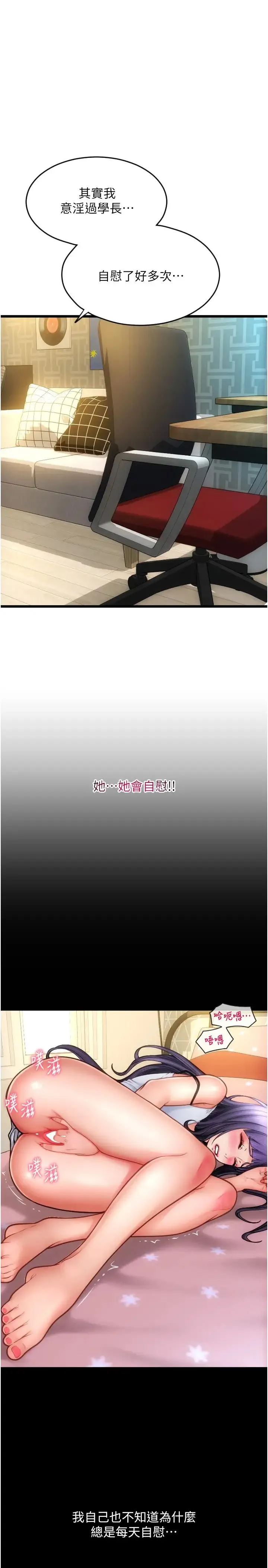 请用啪支付 第53話-在體內射滿滿 第1页