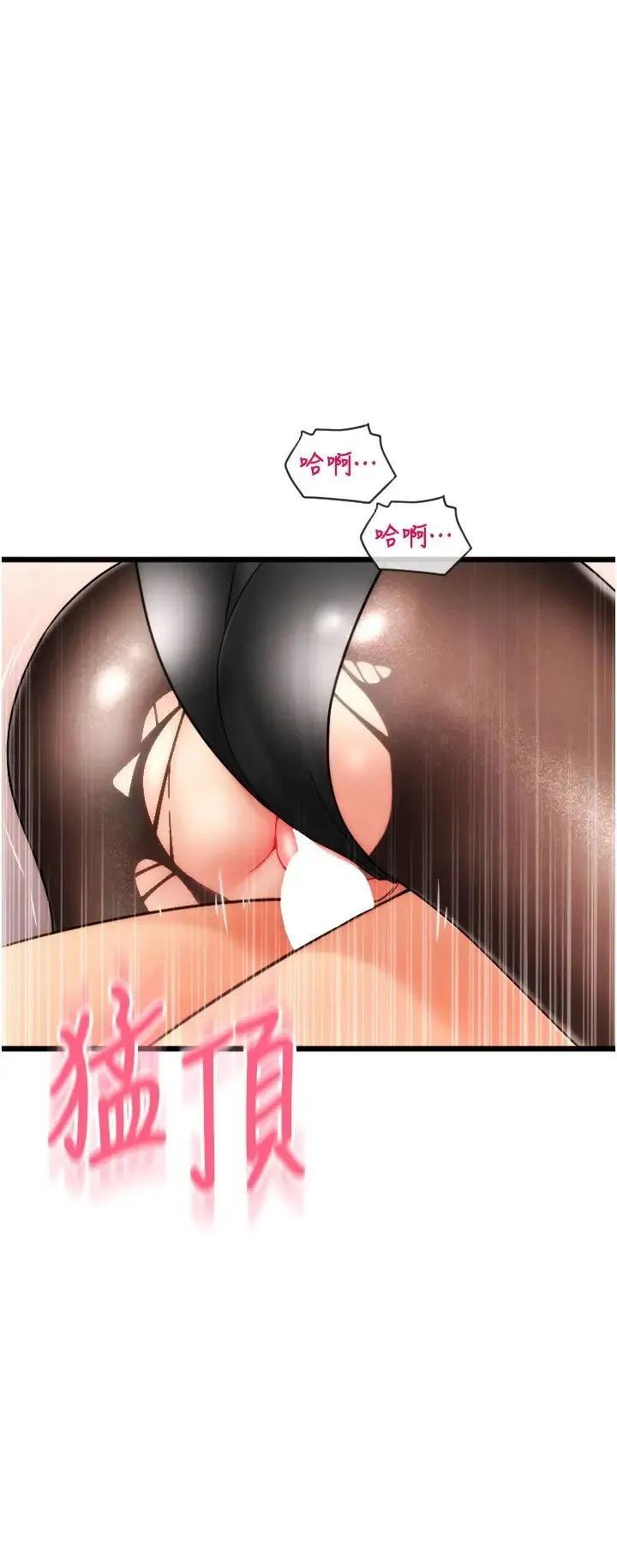 请用啪支付 第52話-想到學長下面就濕答答 第20页