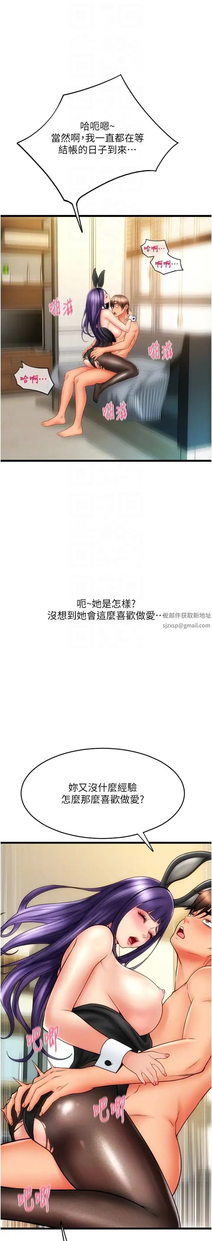 请用啪支付 第52話-想到學長下面就濕答答 第28页