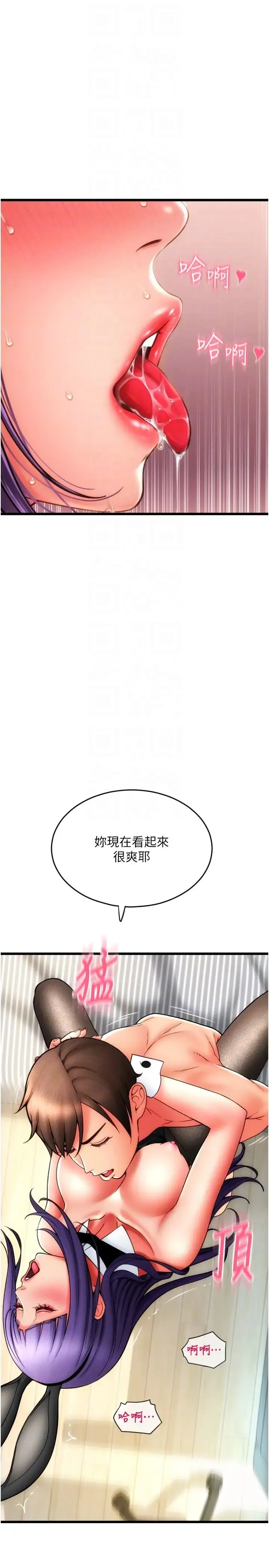 请用啪支付 第52話-想到學長下面就濕答答 第26页