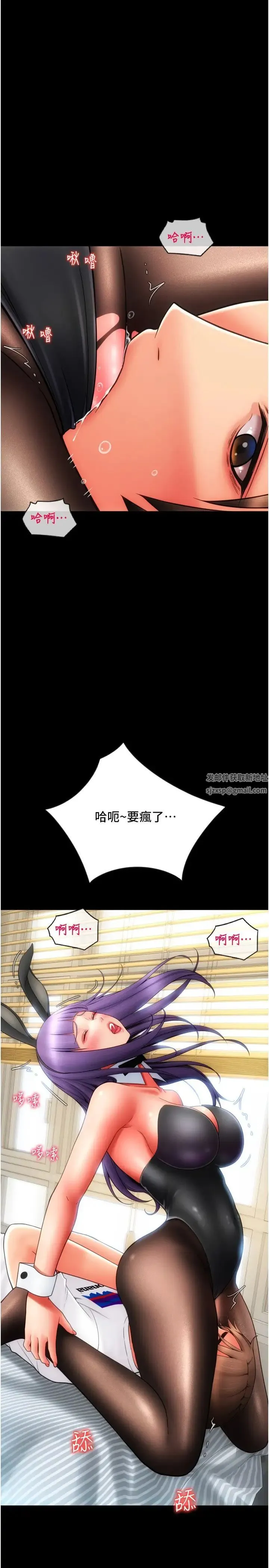 请用啪支付 第50話-淫亂兔女郎的誘惑 第39页