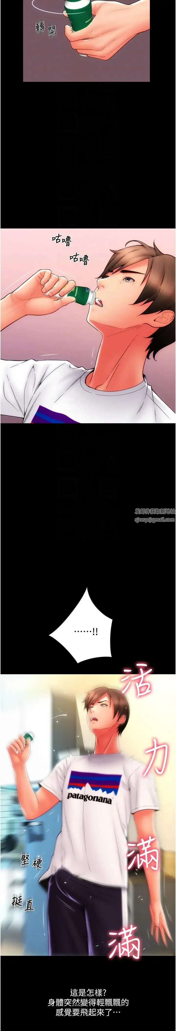 请用啪支付 第50話-淫亂兔女郎的誘惑 第24页