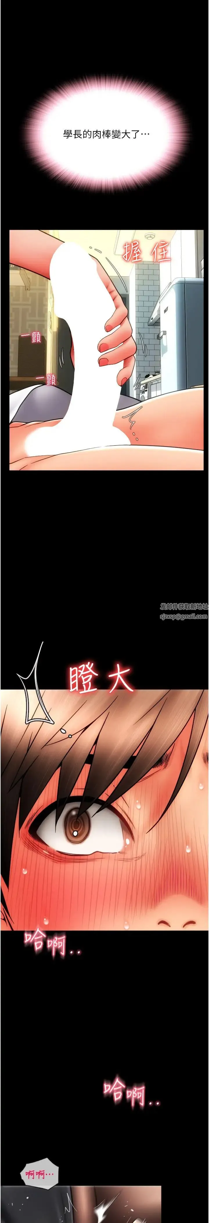 请用啪支付 第50話-淫亂兔女郎的誘惑 第40页