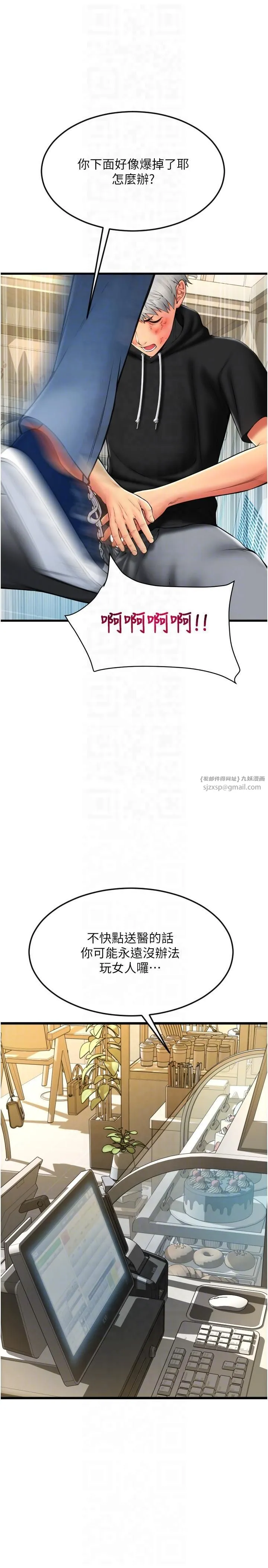 请用啪支付 第85話最終話-我最愛的女人 第18页