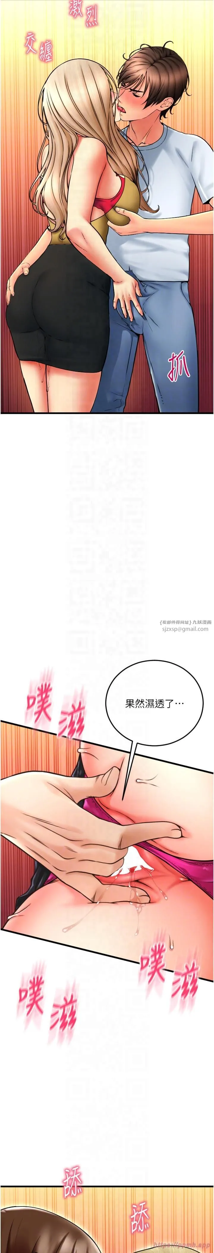 请用啪支付 第85話最終話-我最愛的女人 第30页