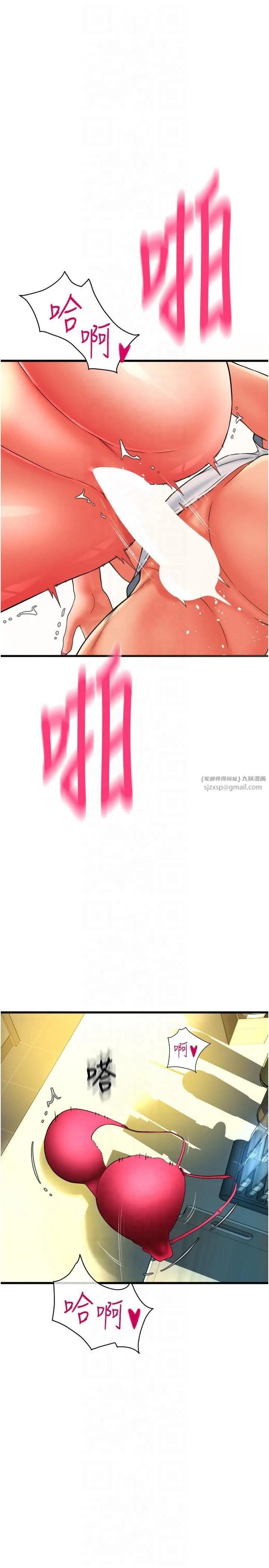 请用啪支付 第85話最終話-我最愛的女人 第33页