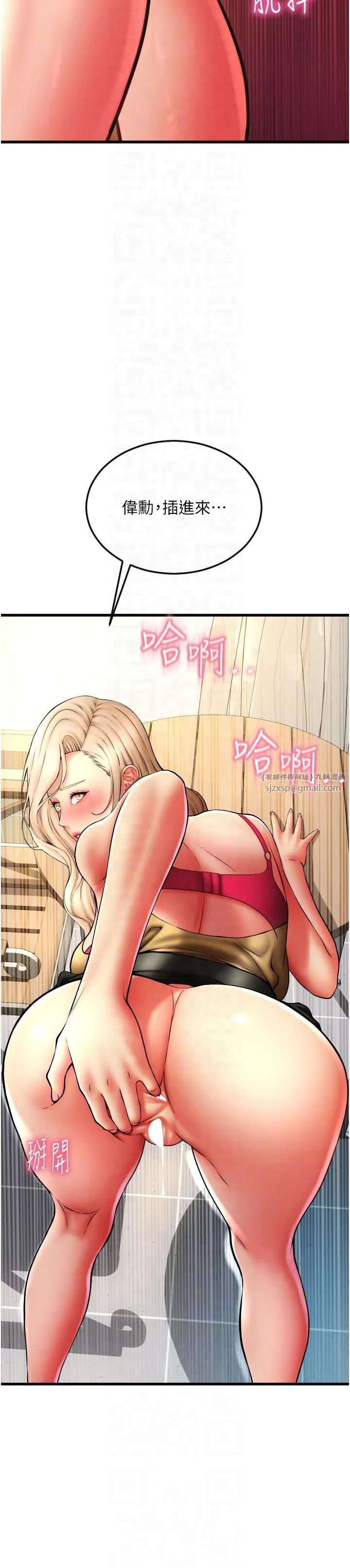 请用啪支付 第85話最終話-我最愛的女人 第32页