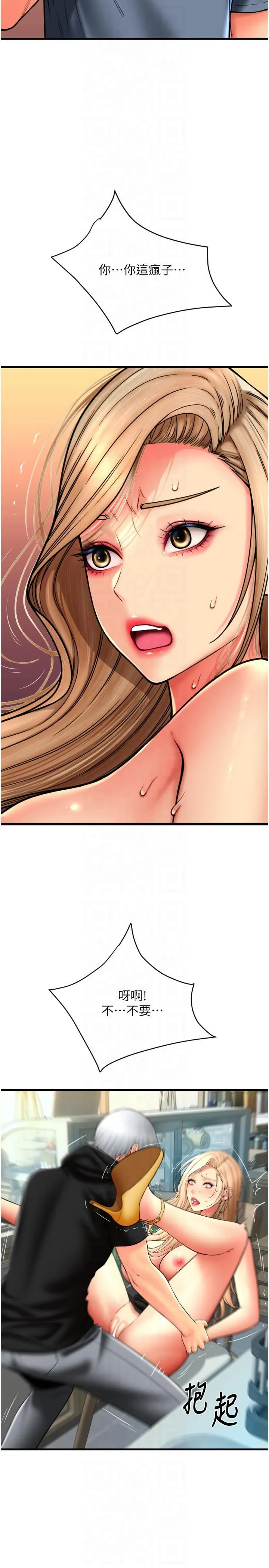 请用啪支付 第85話最終話-我最愛的女人 第2页