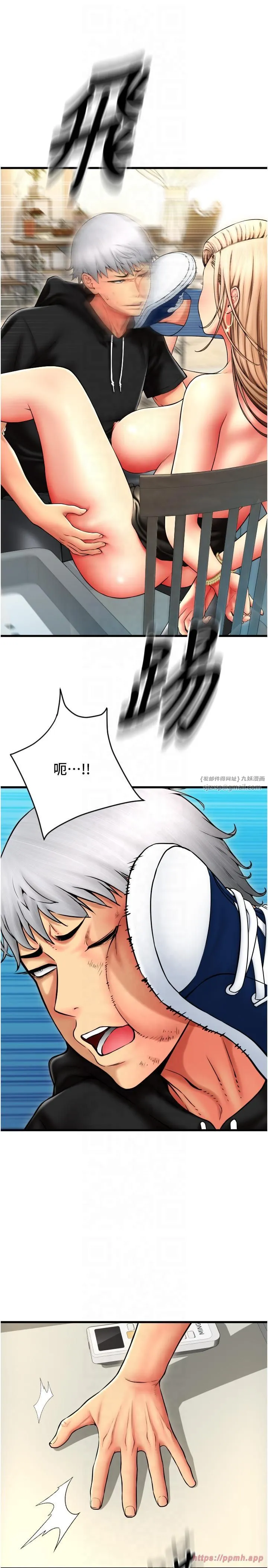 请用啪支付 第85話最終話-我最愛的女人 第5页