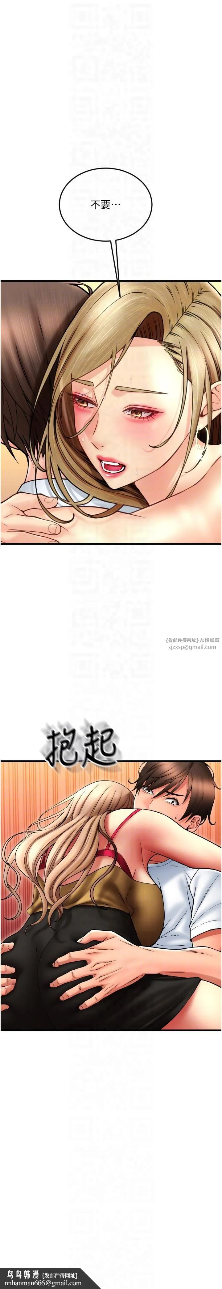 请用啪支付 第85話最終話-我最愛的女人 第24页