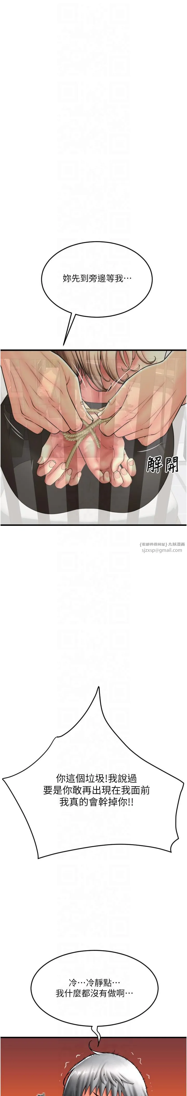 请用啪支付 第85話最終話-我最愛的女人 第12页