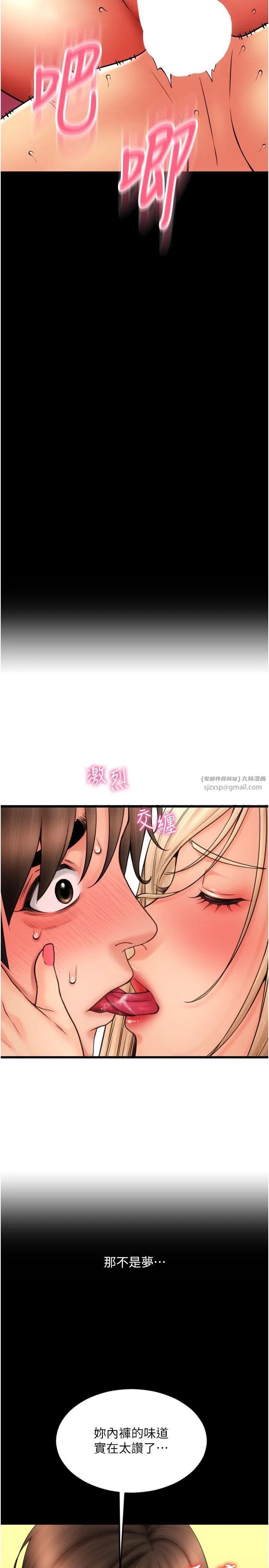 请用啪支付 第82話-不脫光怎麼結帳? 第16页