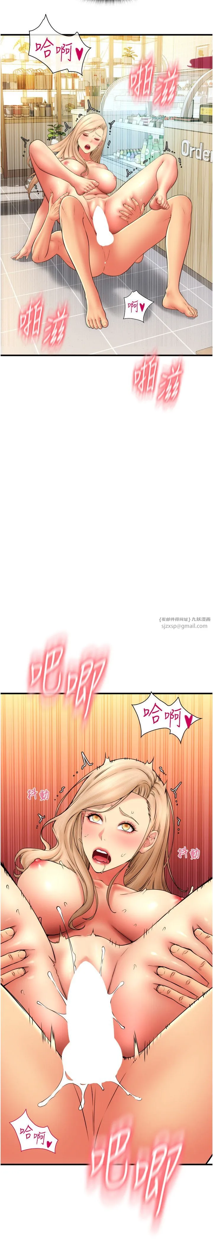 请用啪支付 第82話-不脫光怎麼結帳? 第37页