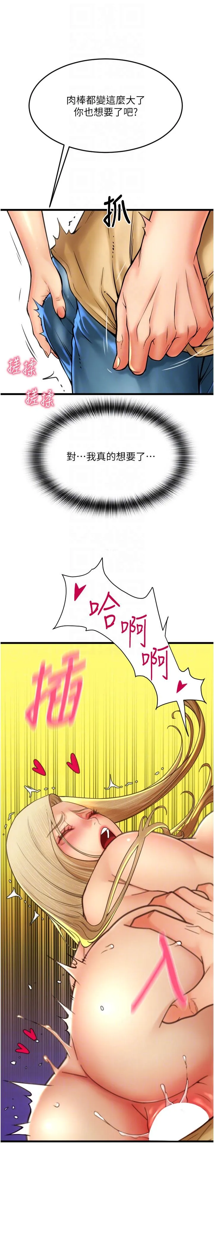请用啪支付 第82話-不脫光怎麼結帳? 第28页