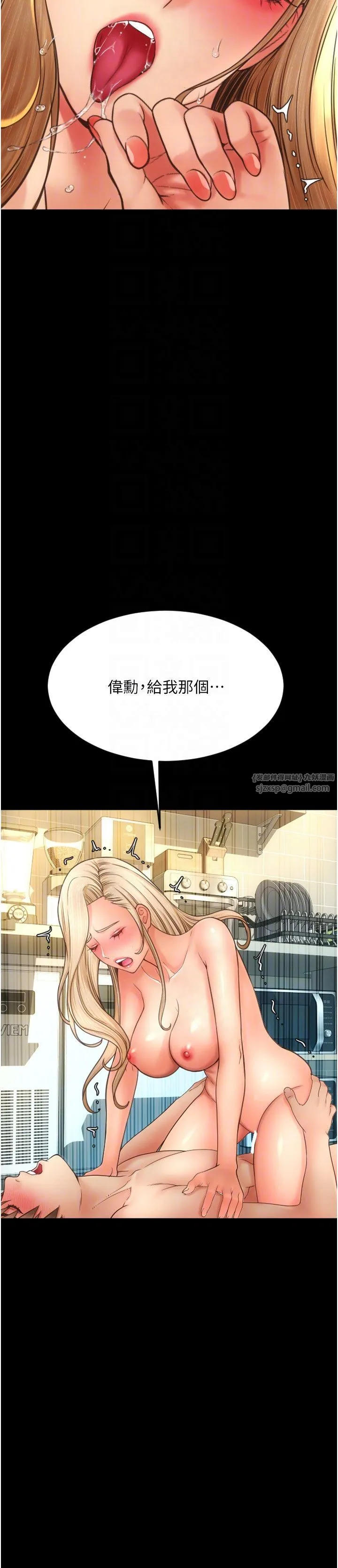 请用啪支付 第82話-不脫光怎麼結帳? 第10页