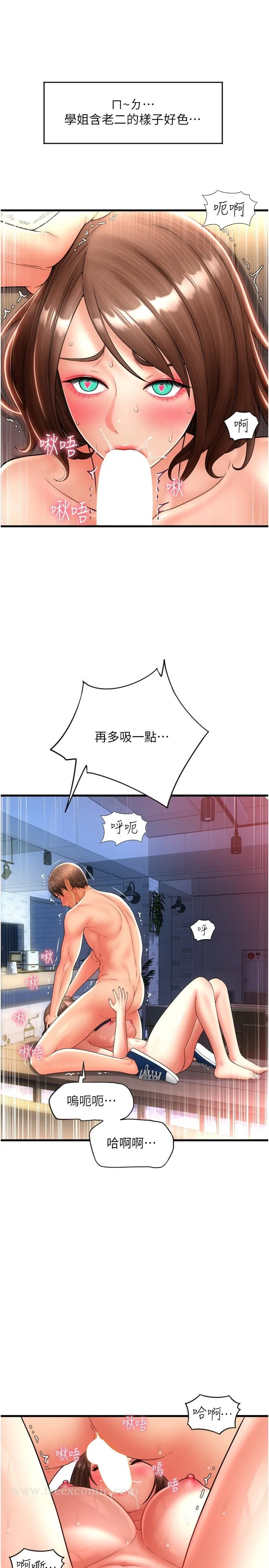 请用啪支付 第23话-对老二痴迷的女人们 第25页