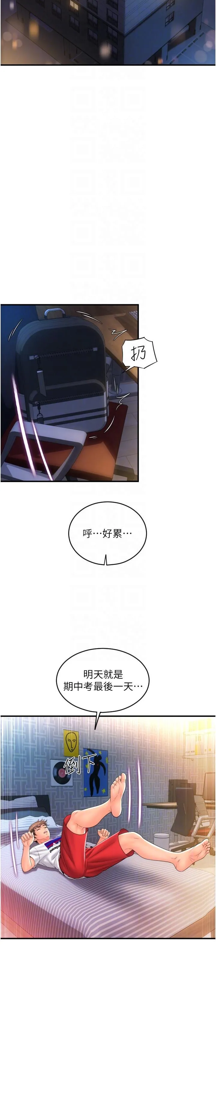 请用啪支付 第23话-对老二痴迷的女人们 第34页