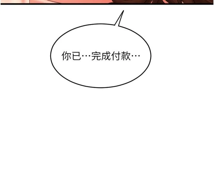 请用啪支付 第23话-对老二痴迷的女人们 第27页
