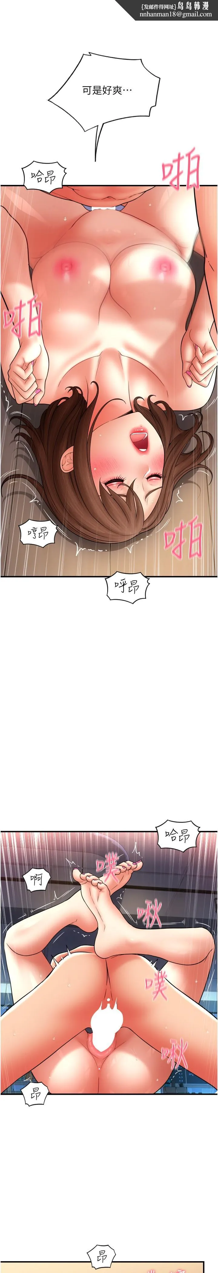 请用啪支付 第23话-对老二痴迷的女人们 第19页