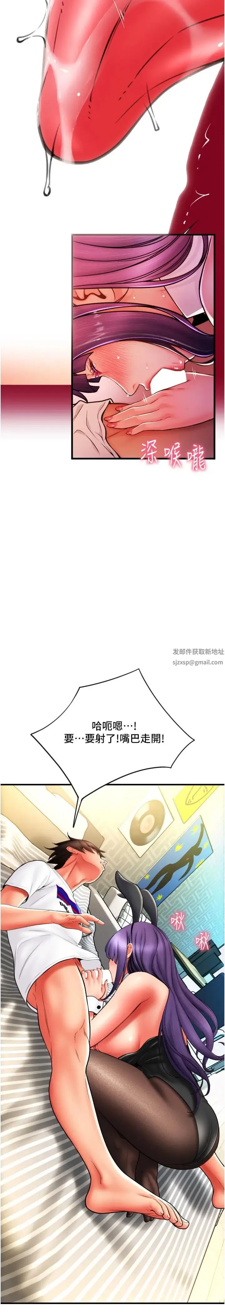 请用啪支付 第51話-兔女郎永不停歇的慾望 第31页