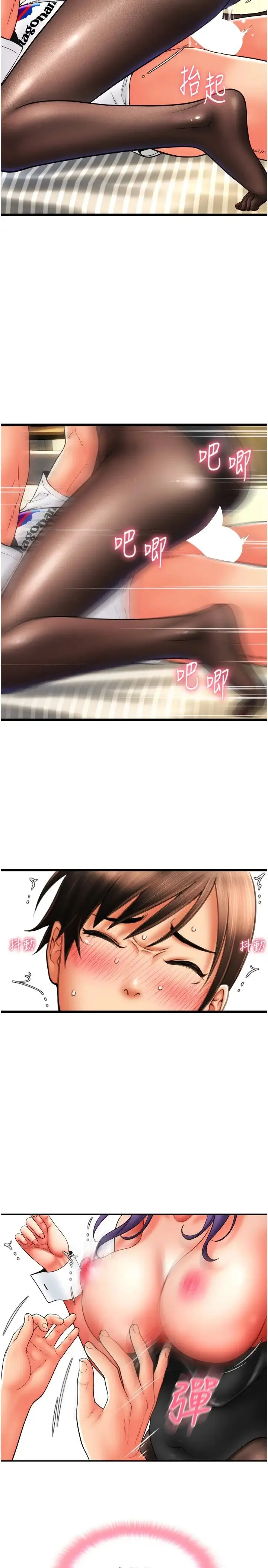 请用啪支付 第51話-兔女郎永不停歇的慾望 第21页