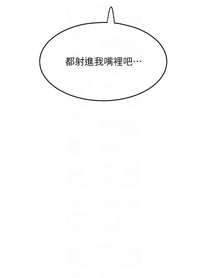 请用啪支付 第51話-兔女郎永不停歇的慾望 第32页