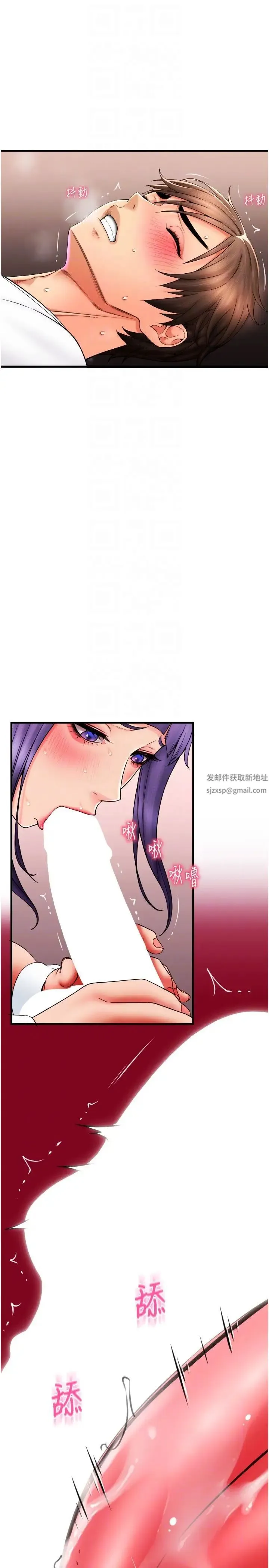 请用啪支付 第51話-兔女郎永不停歇的慾望 第30页