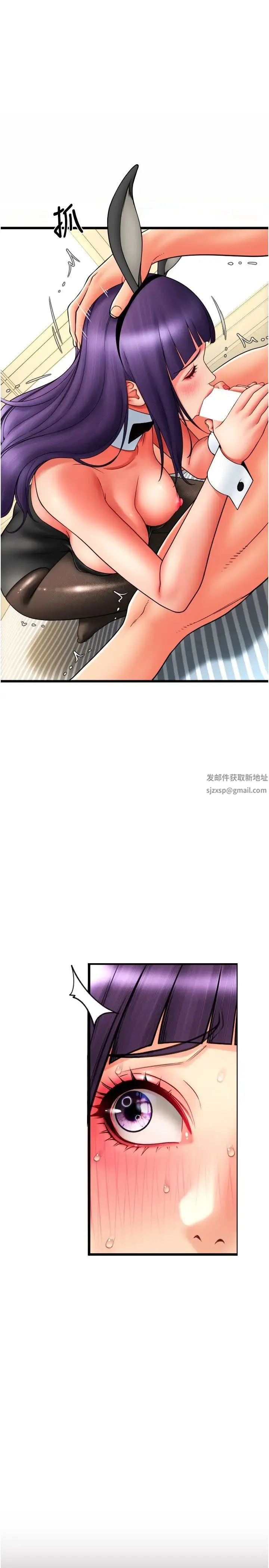 请用啪支付 第51話-兔女郎永不停歇的慾望 第33页