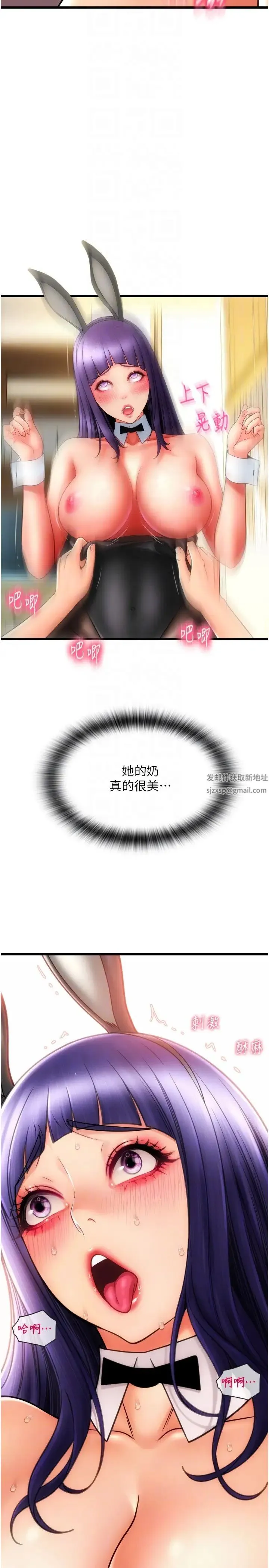 请用啪支付 第51話-兔女郎永不停歇的慾望 第18页