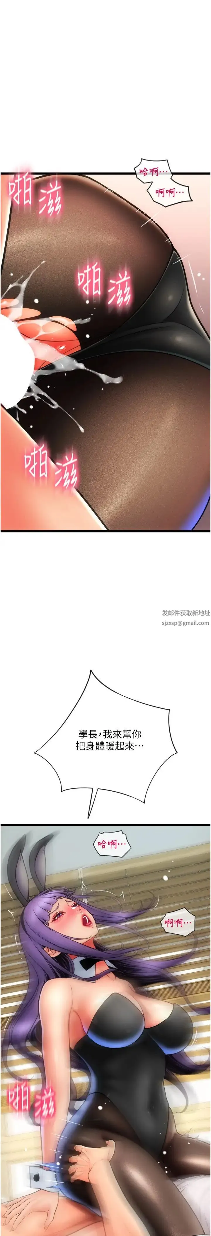 请用啪支付 第51話-兔女郎永不停歇的慾望 第7页